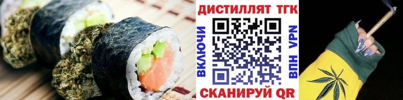 Еда ТГК марихуана даркнет сайт Омск