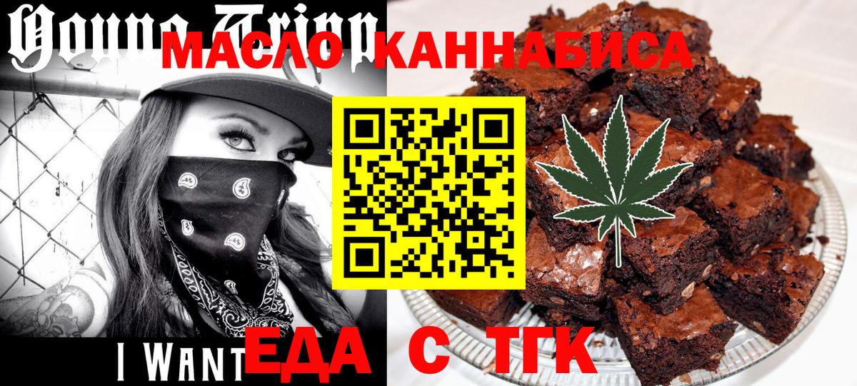 Печенье с ТГК конопля  Вход с VPN  Омск 