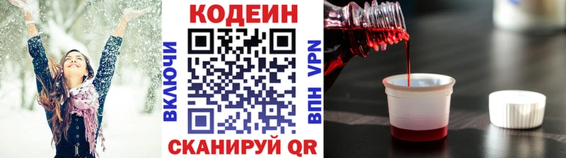 Codein напиток Lean (лин)  где купить наркоту  Омск 