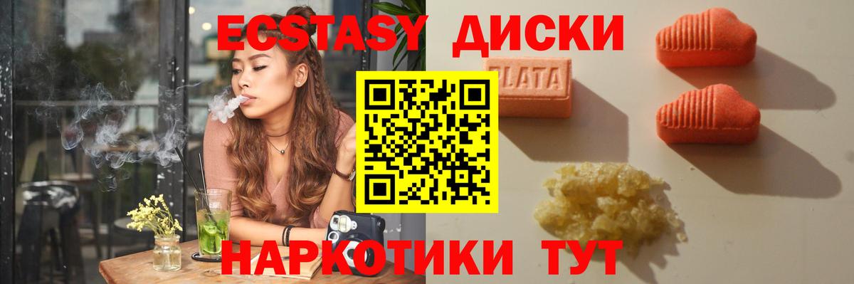 Экстази DUBAI  omg ССЫЛКА  Вход с VPN  Омск  ЭКСТАЗИ mix 