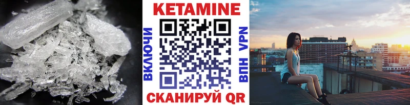 Кетамин ketamine  Омск 