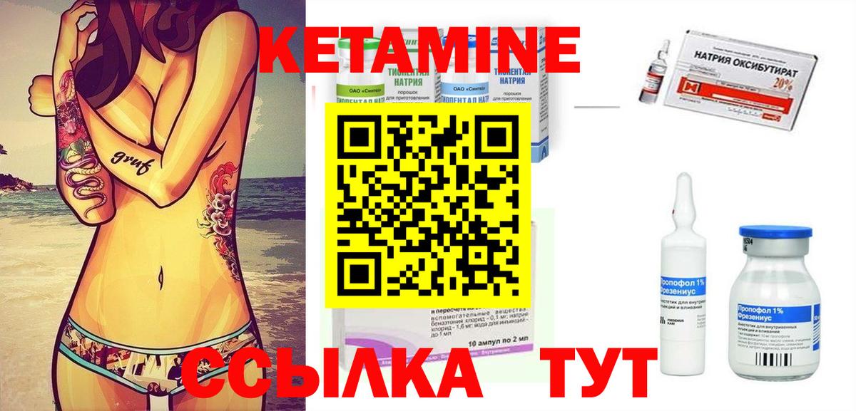 Кетамин VHQ  КЕТАМИН ketamine  Вход с VPN  Омск 