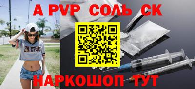 бутик Ставрополь