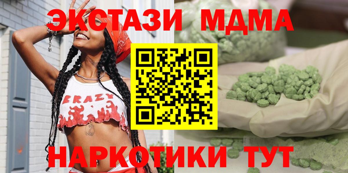 MDMA VHQ  Вход с VPN  MDMA  Омск 