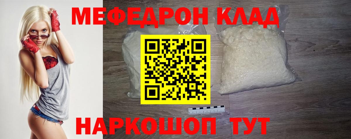 Меф мяу мяу Омск