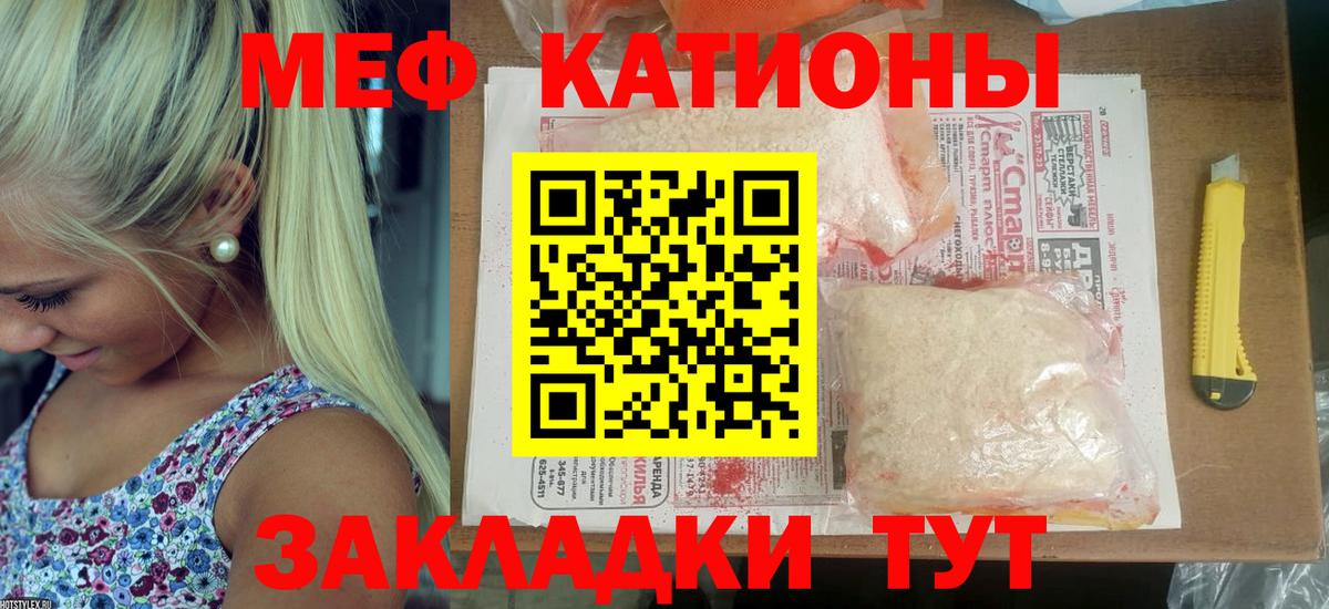 Мефедрон мука  МЕФ  Омск  Вход с VPN  МЕФ 