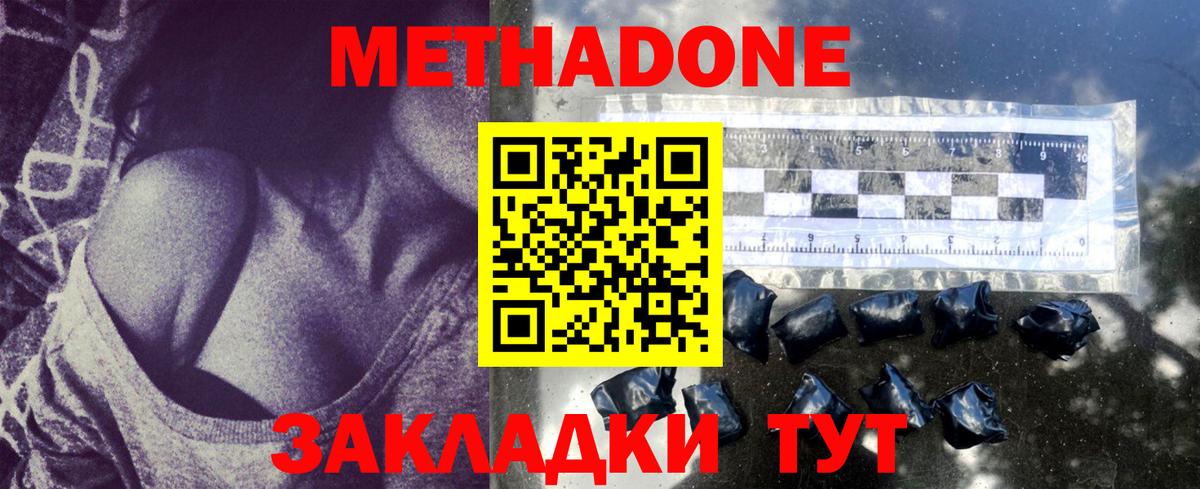 МЕТАДОН мёд  Вход с VPN  Метадон VHQ  Омск 