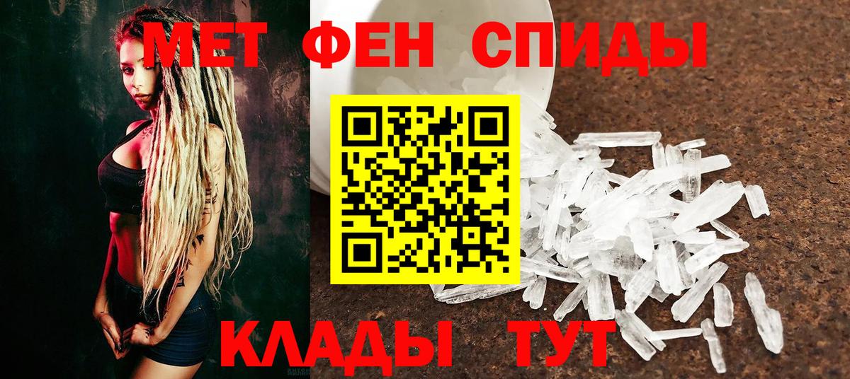 Омск  Первитин пудра  Вход с VPN 