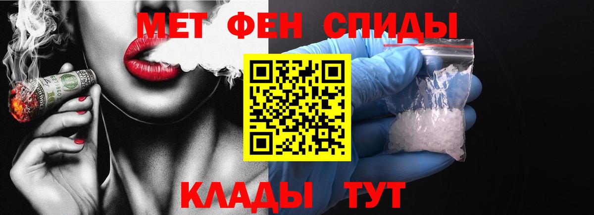 МЕТАМФЕТАМИН Декстрометамфетамин 99.9% Омск