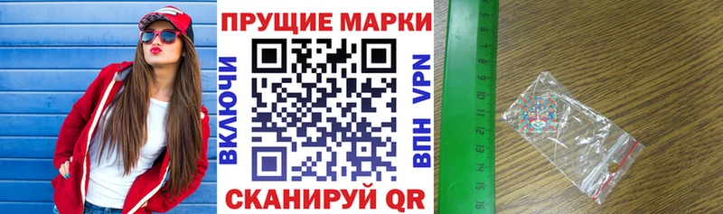 Марки 25I-NBOMe 1500мкг  Омск 