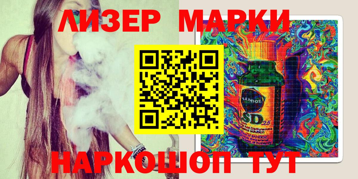 Марки 25I-NBOMe 1,8мг Омск