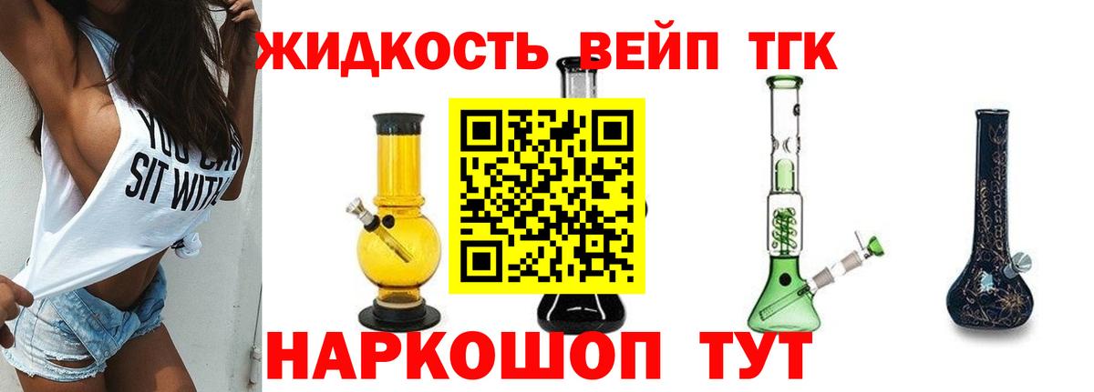 Омск  ТГК жижа  Вход с VPN  Дистиллят ТГК концентрат 