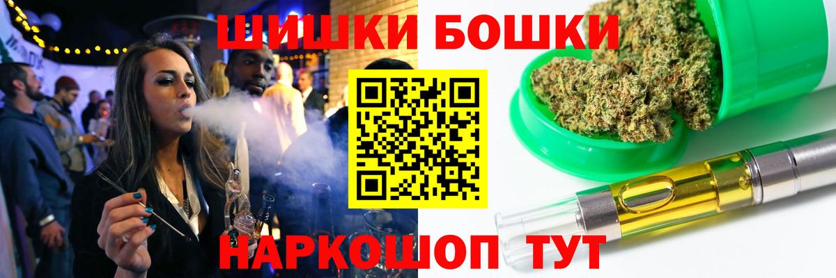 Бошки марихуана план Омск